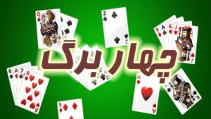 انواع بازی با پاسور