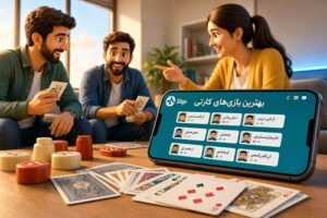  بهترین بازی‌های کارتی